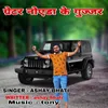 About GREATER NOIDA KE GURJAR Song